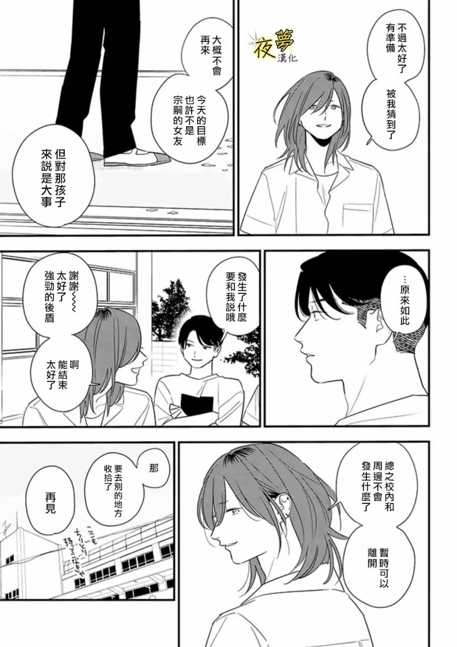 第79话 第12页