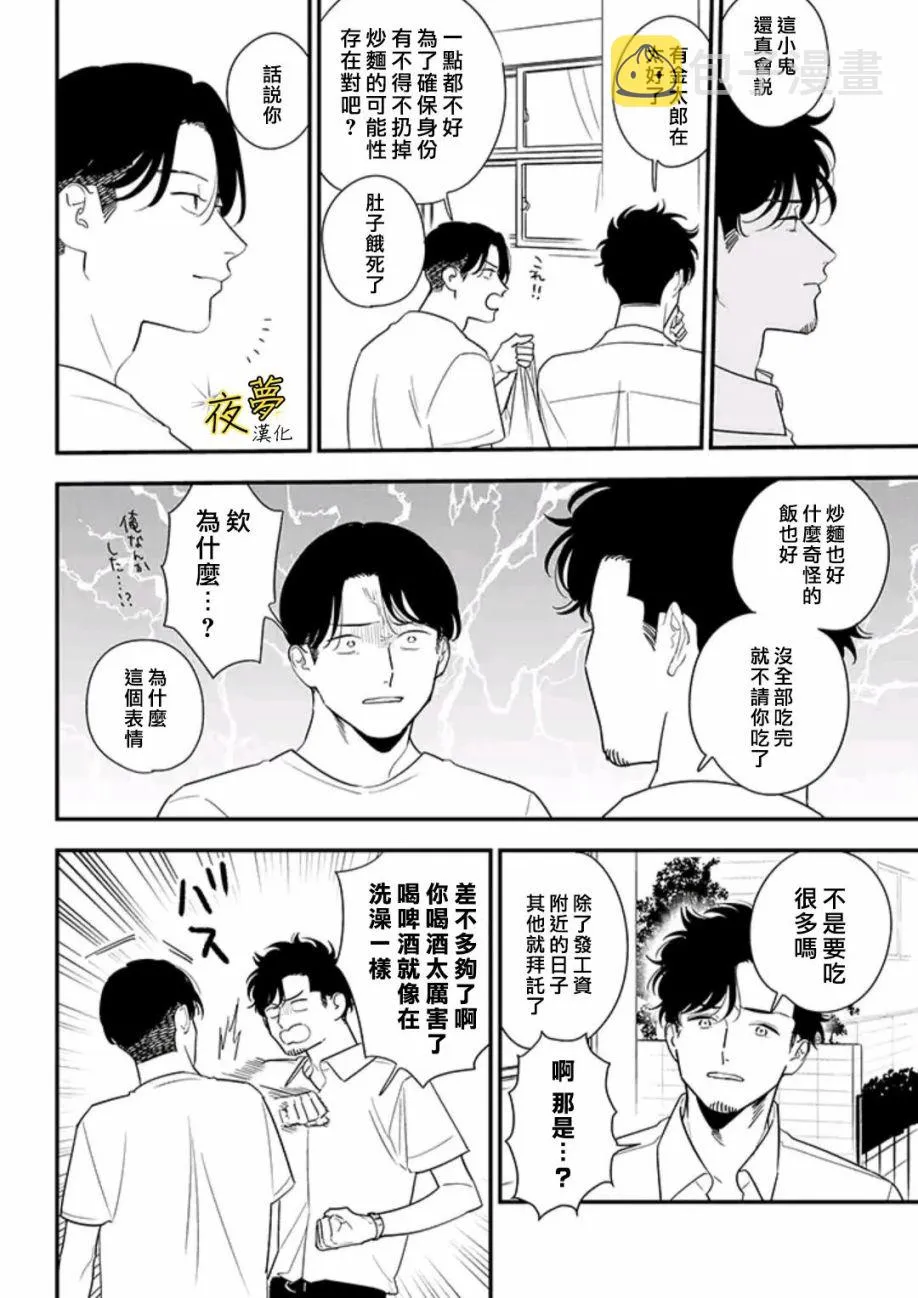 第79话 第13页