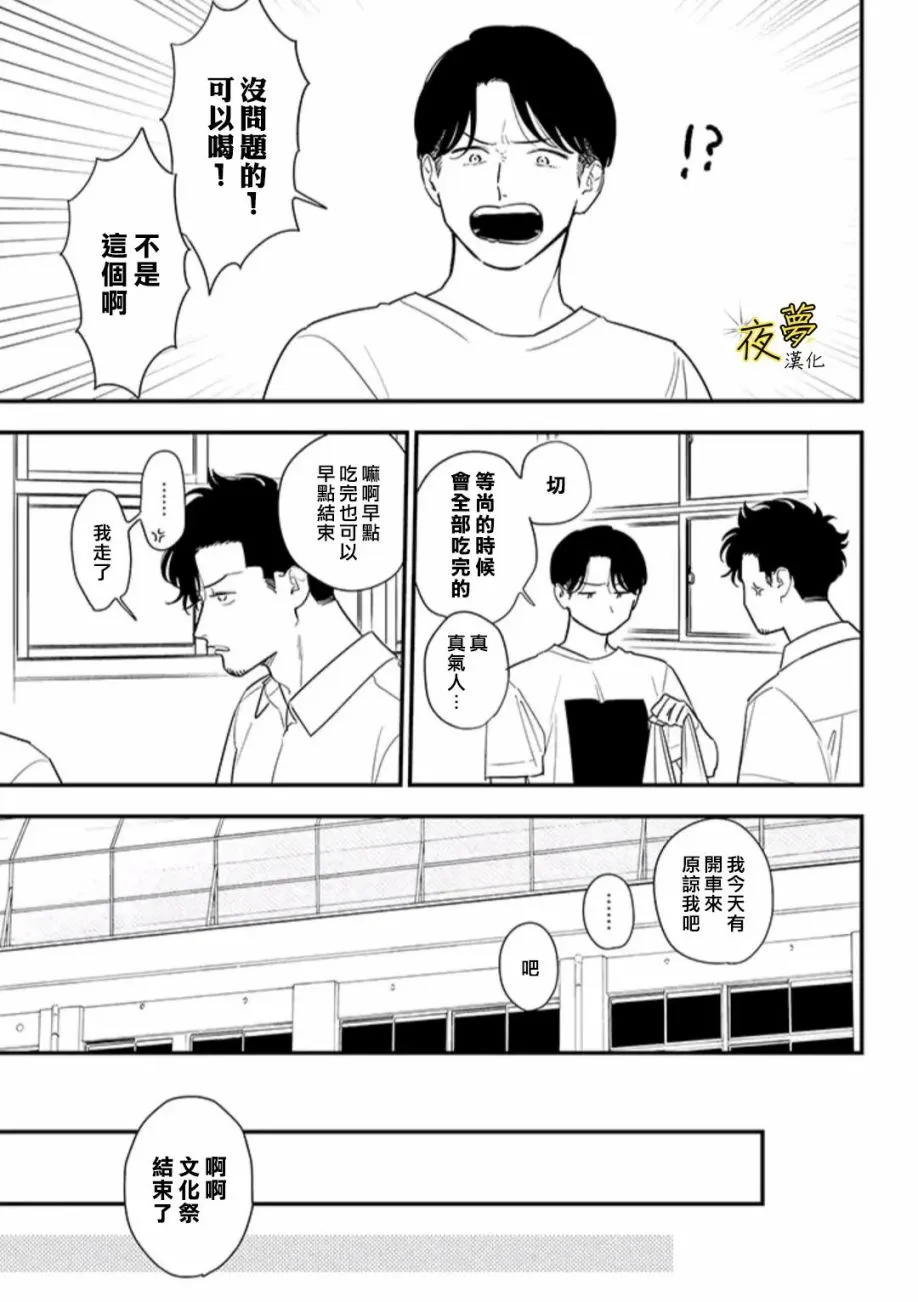 第79话 第14页