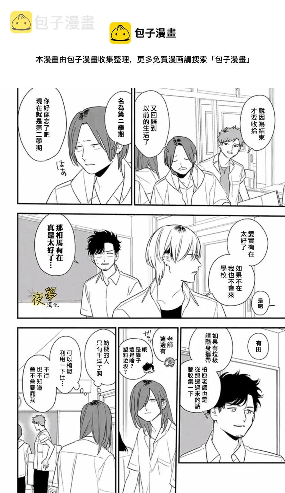 第79话 第15页