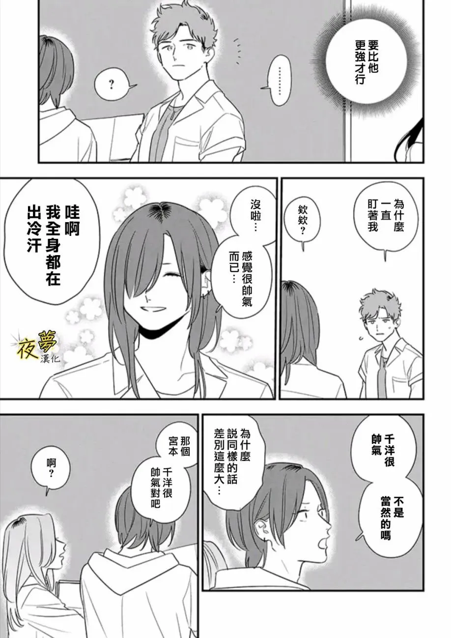 第79话 第16页