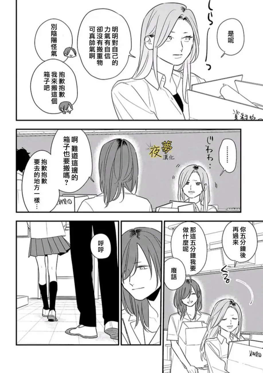 第79话 第17页