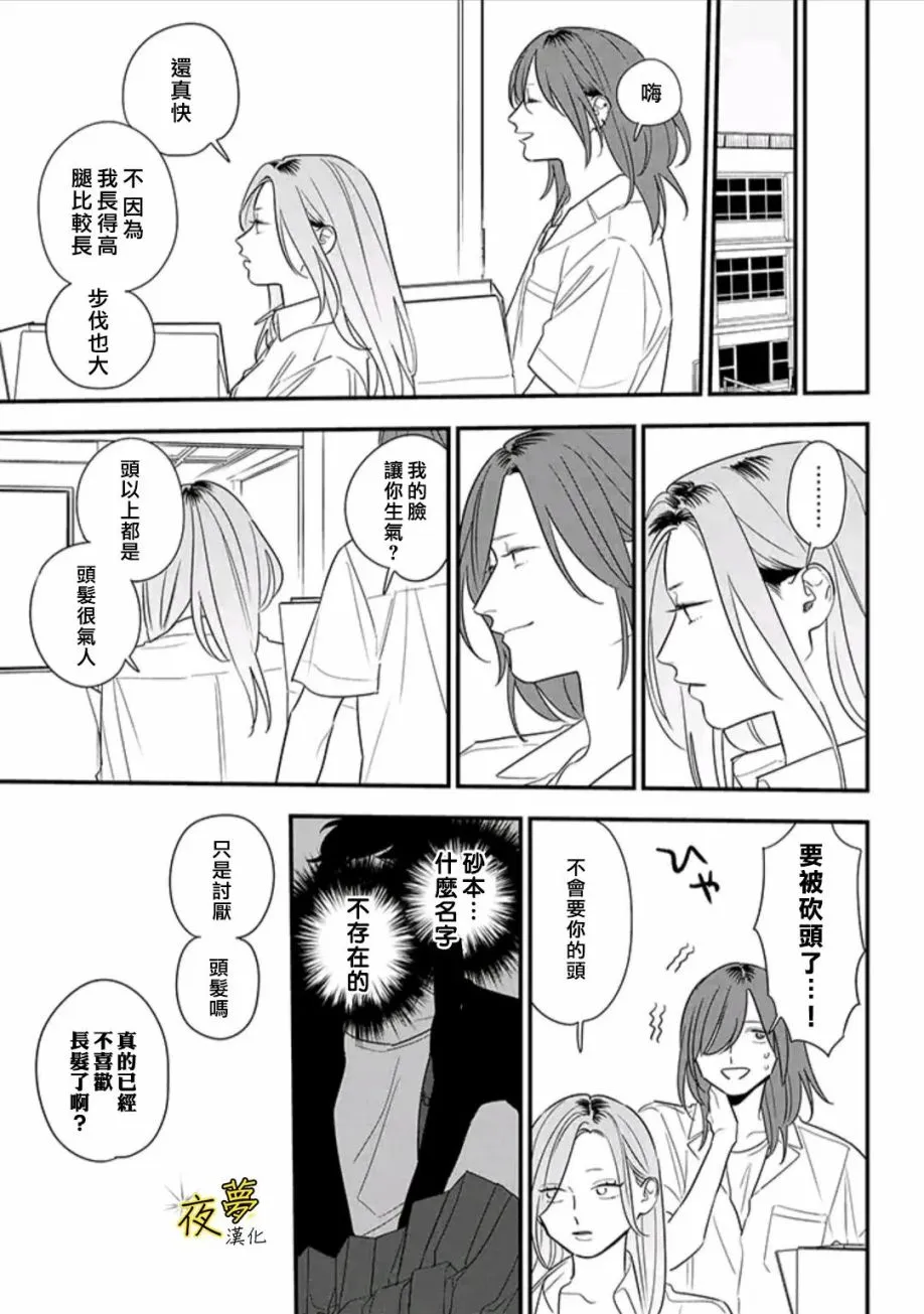 第79话 第18页