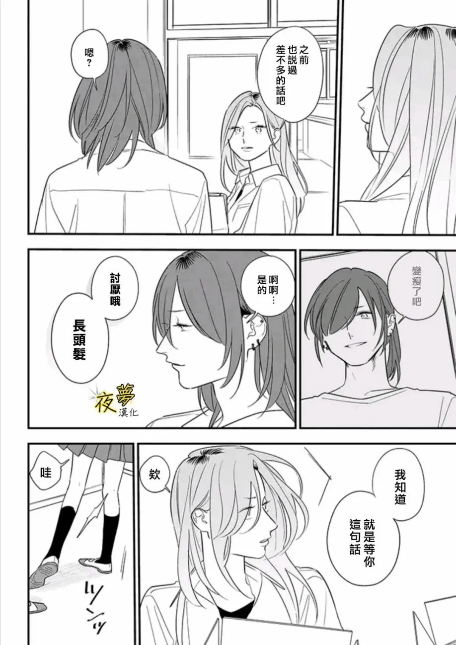 第79话 第19页