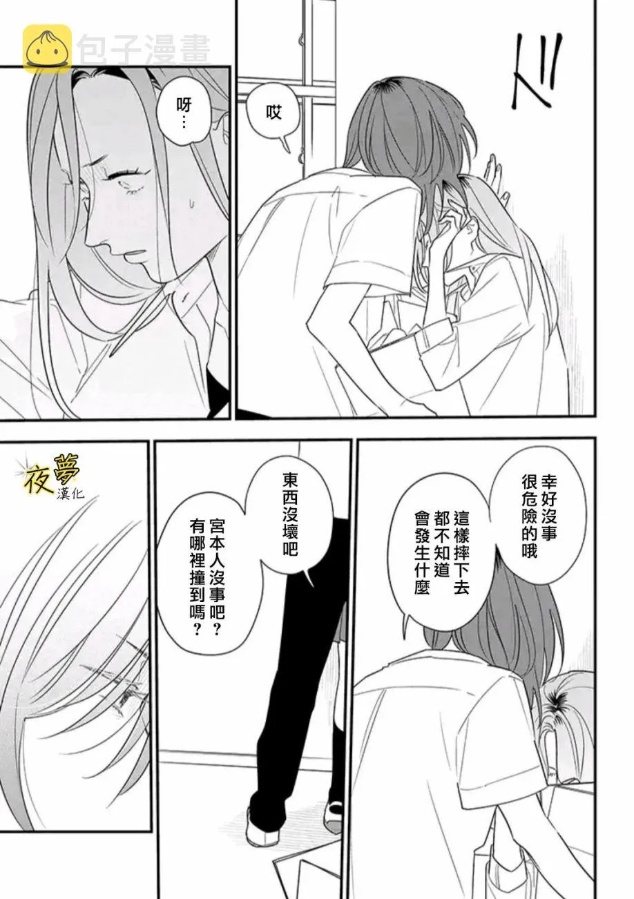 第79话 第20页