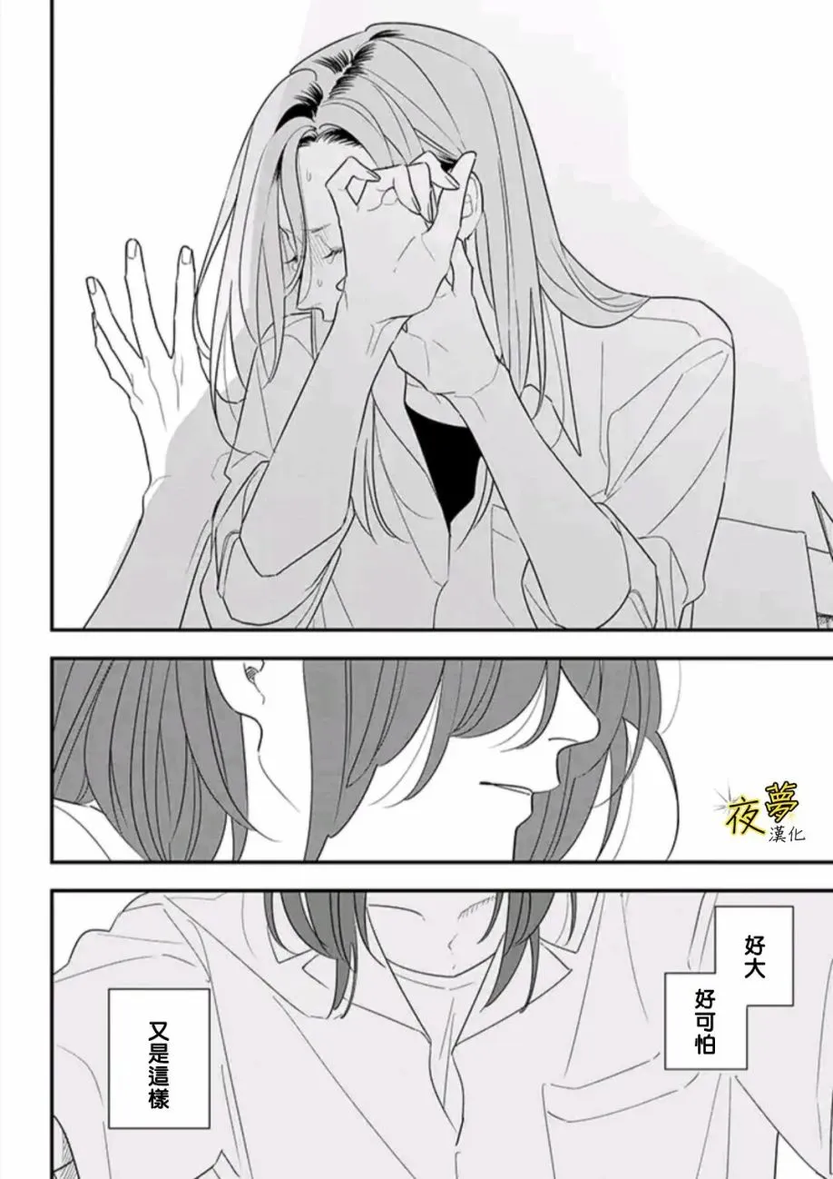 第79话 第21页