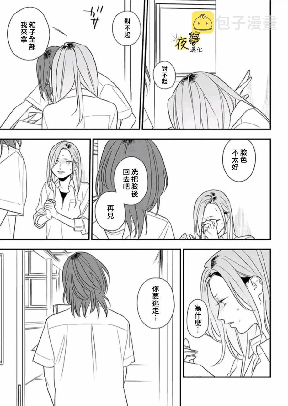 第79话 第22页
