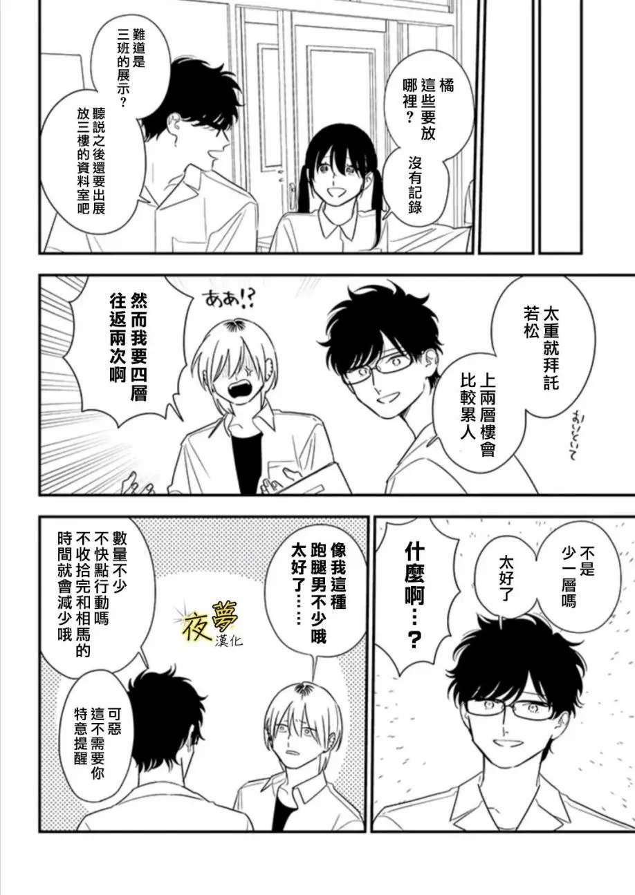 第79话 第23页