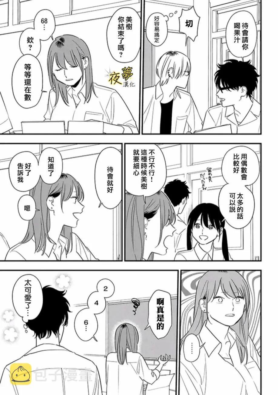 第79话 第24页