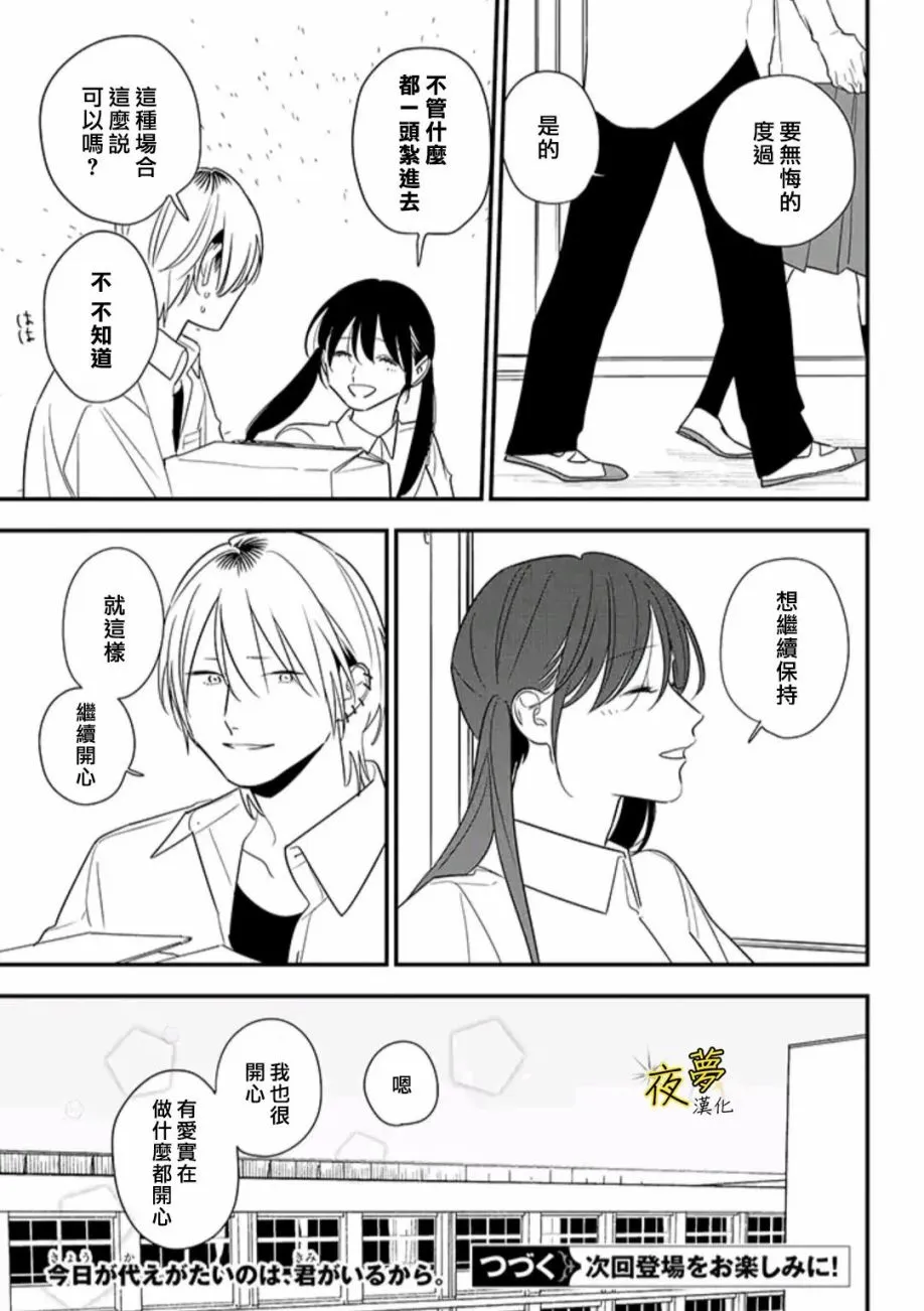 第79话 第26页