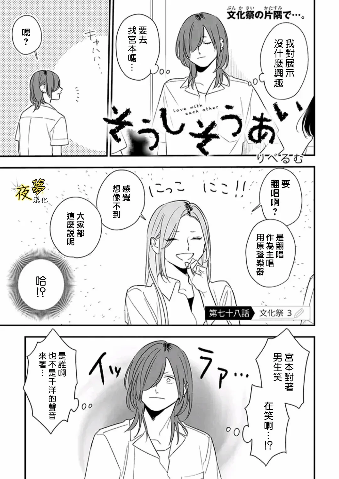 第78话 第1页