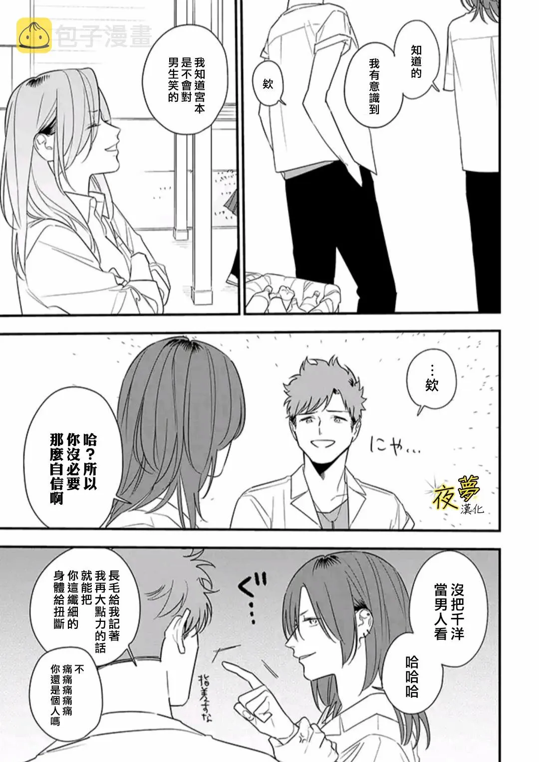 第78话 第3页