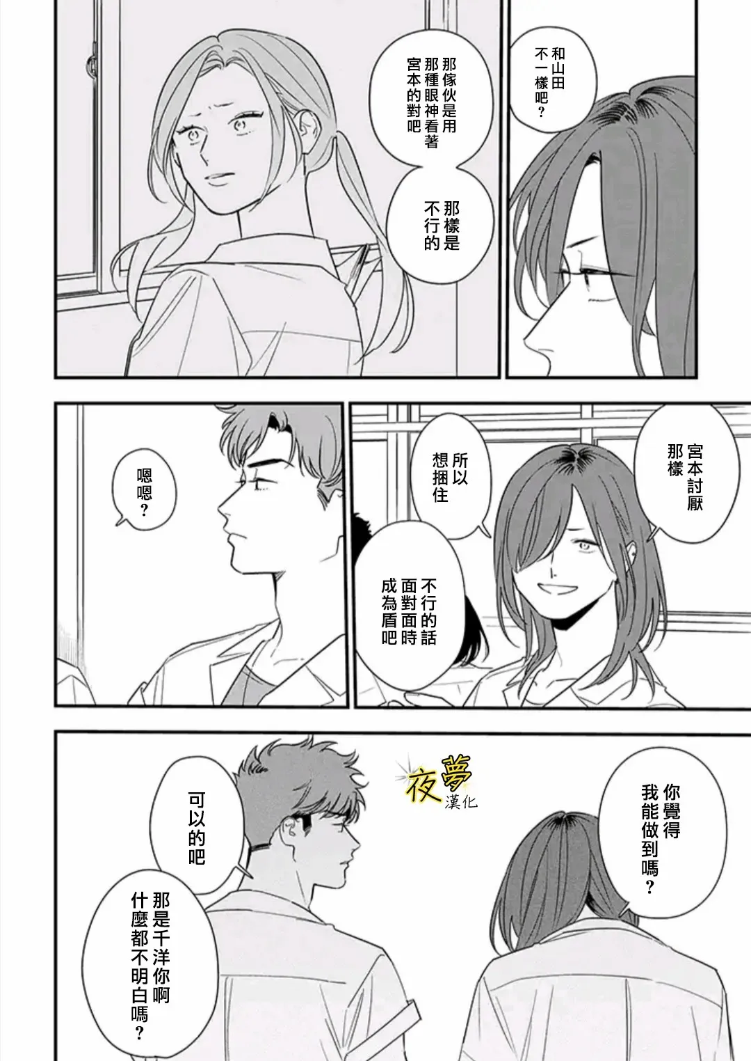 第78话 第4页