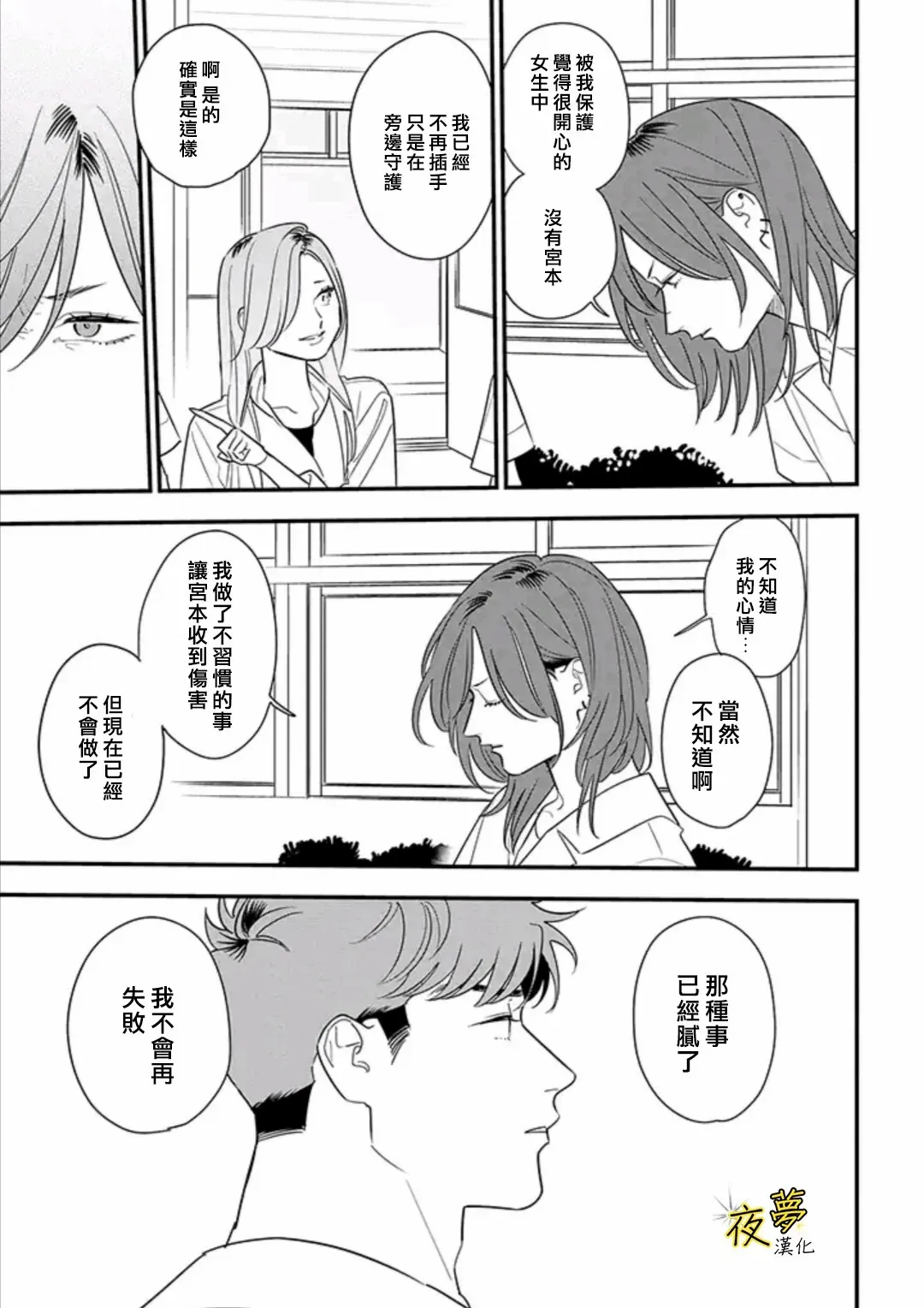 第78话 第5页