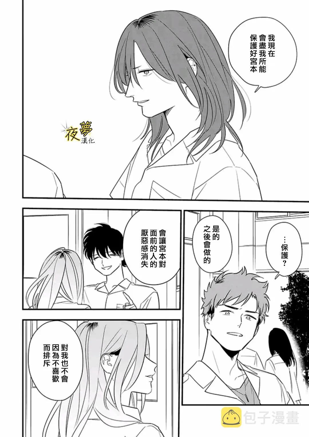 第78话 第6页