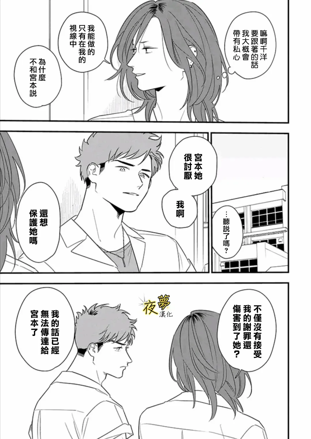 第78话 第7页