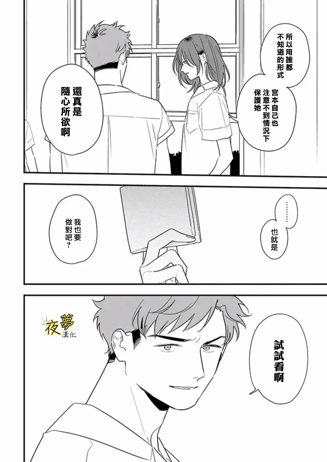 第78话 第8页