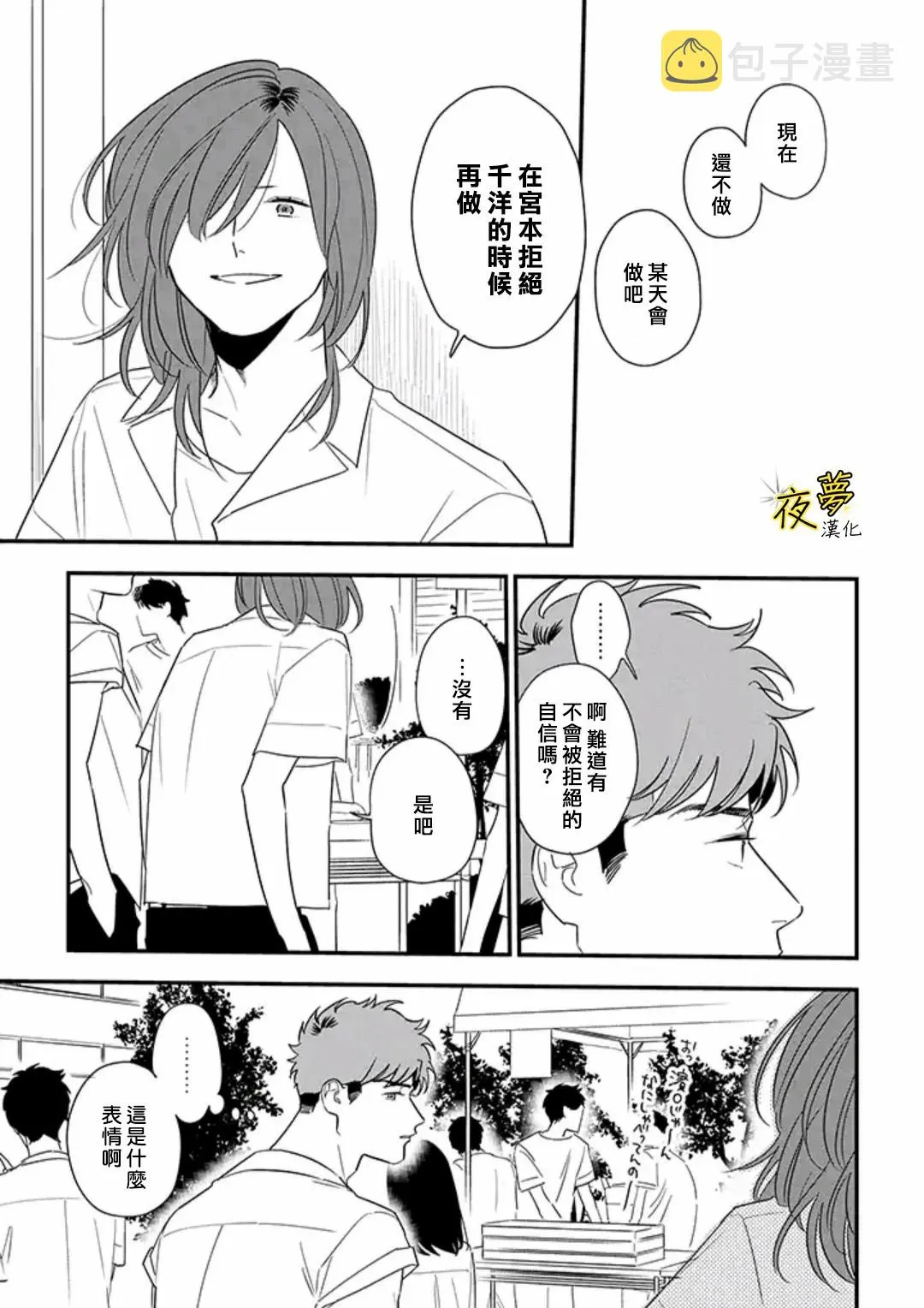 第78话 第9页