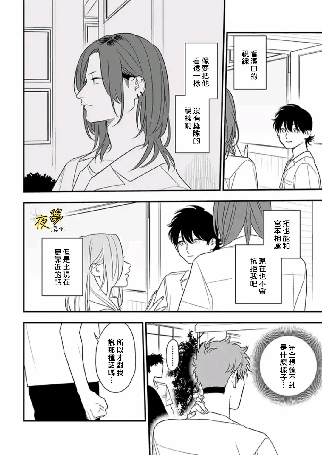 第78话 第10页