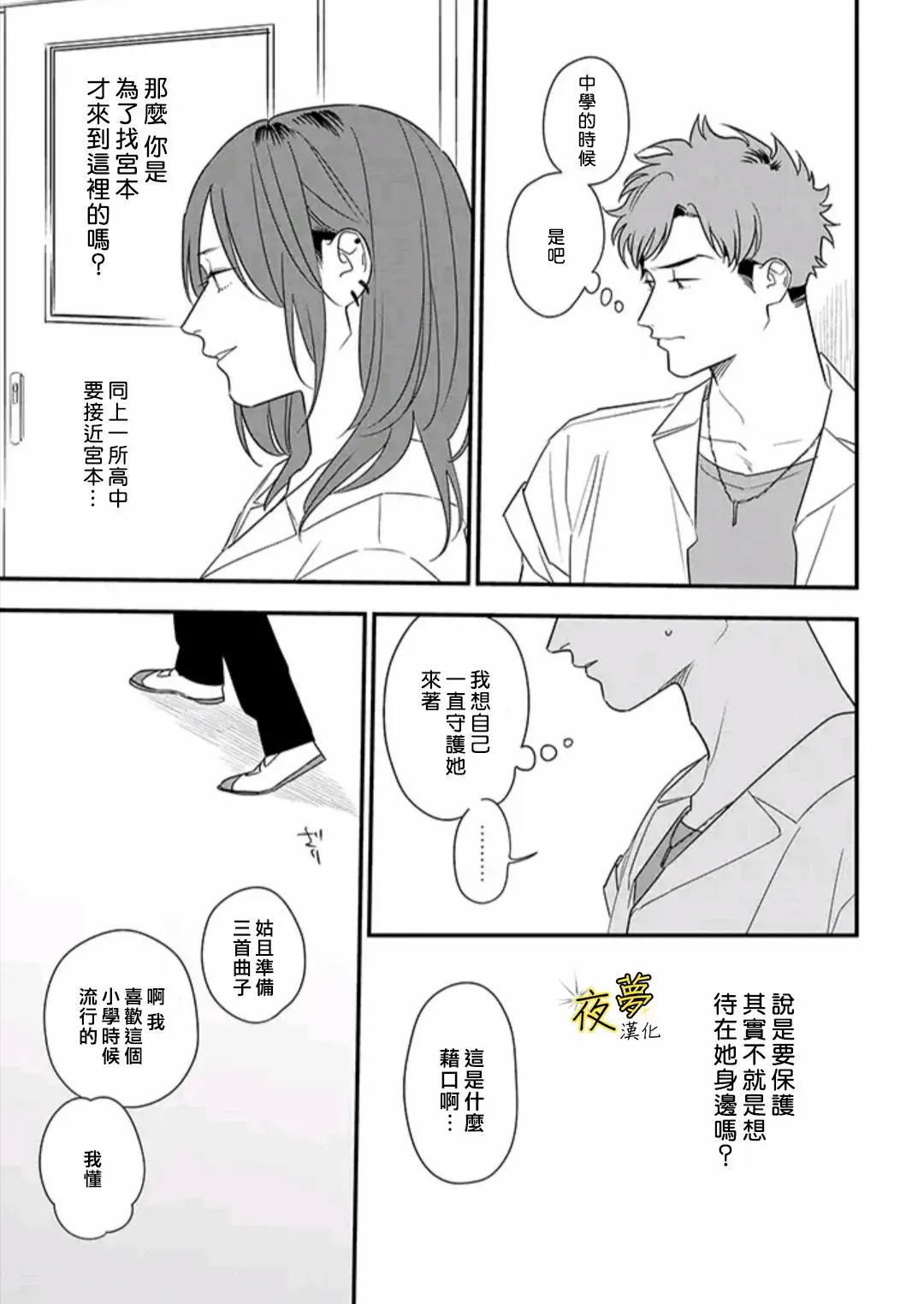 第78话 第11页