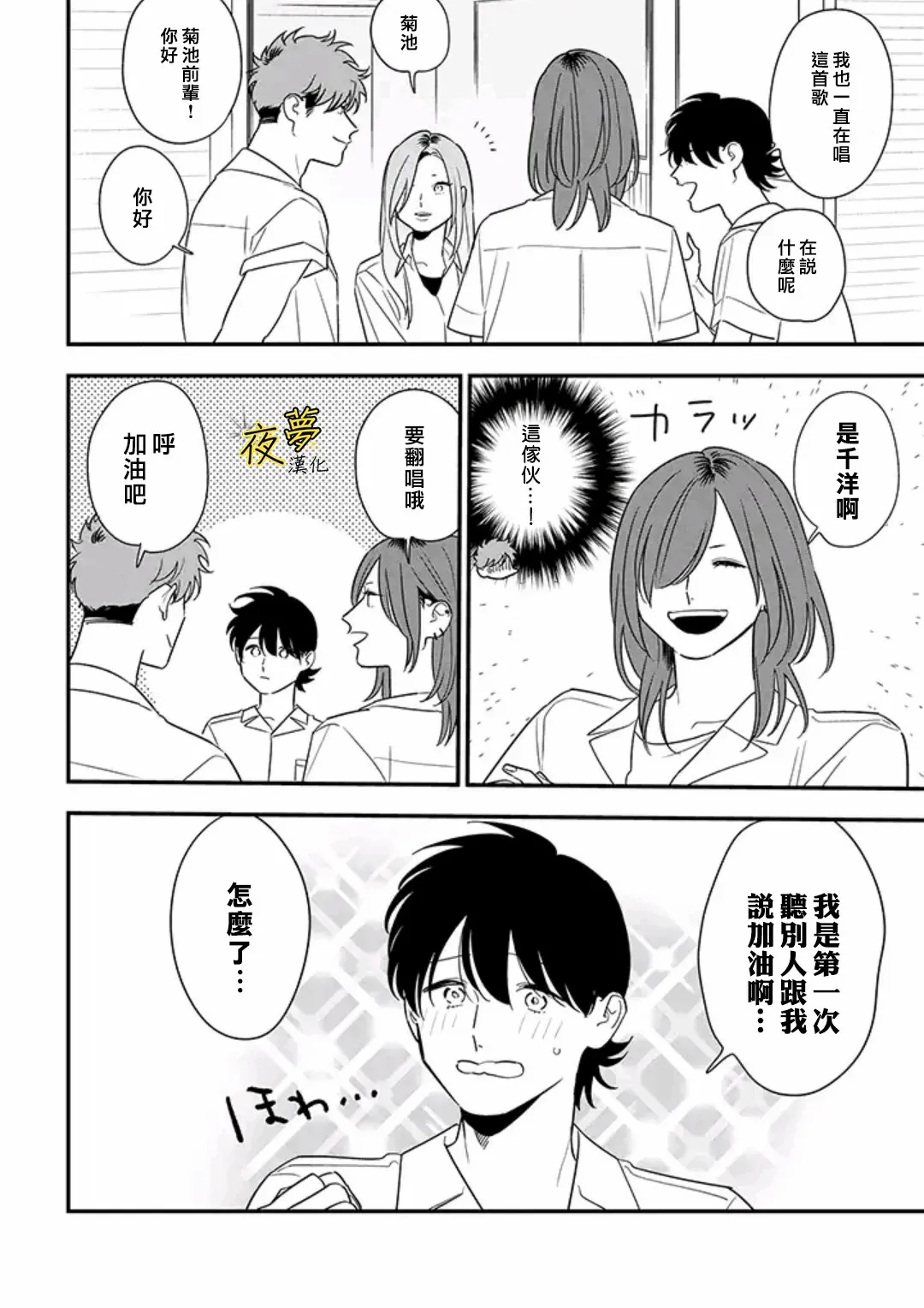 第78话 第12页