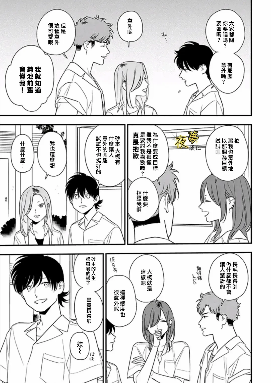 第78话 第13页