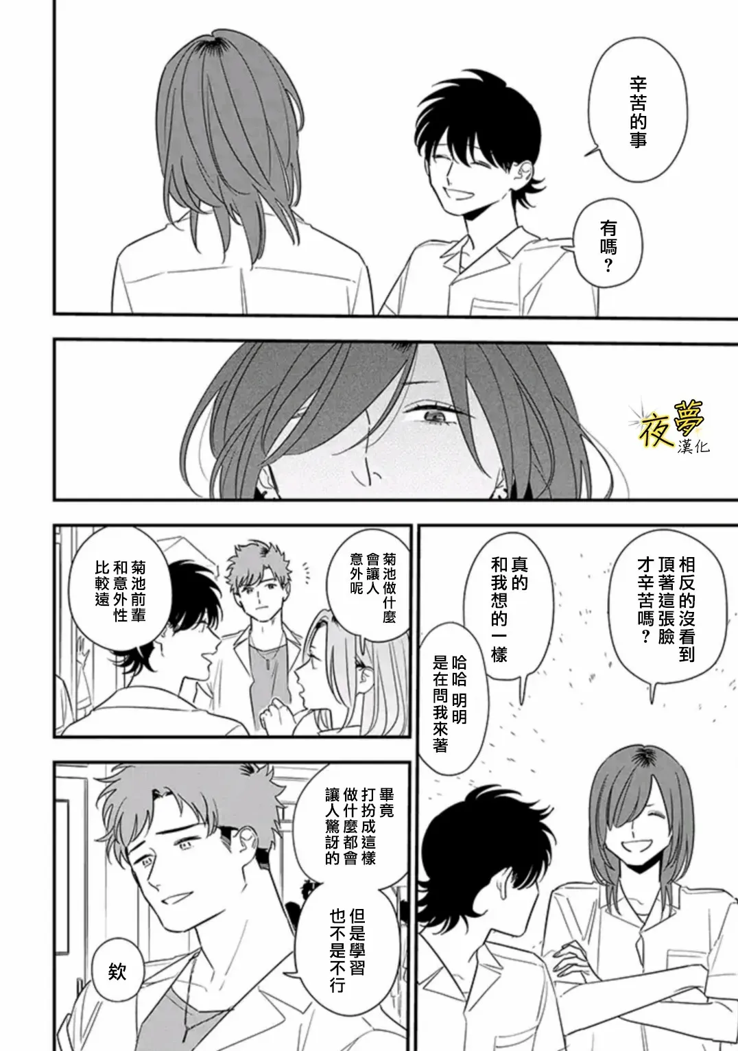 第78话 第14页