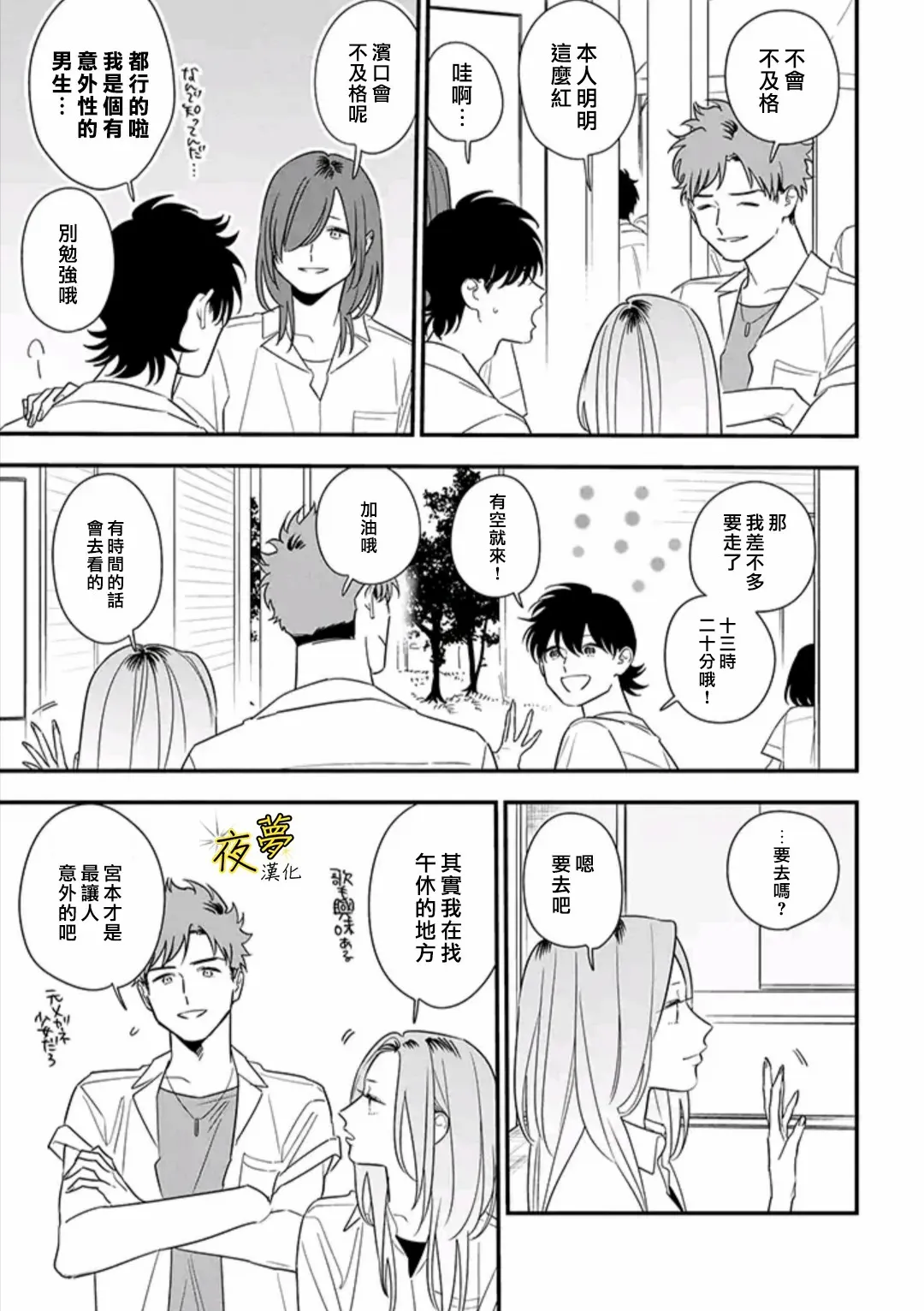 第78话 第15页