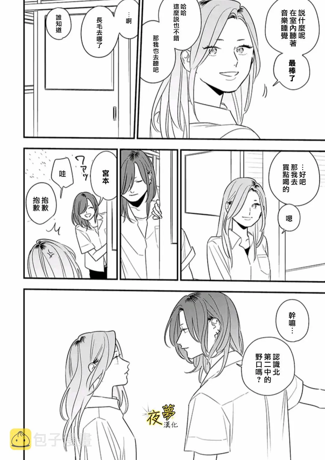第78话 第16页