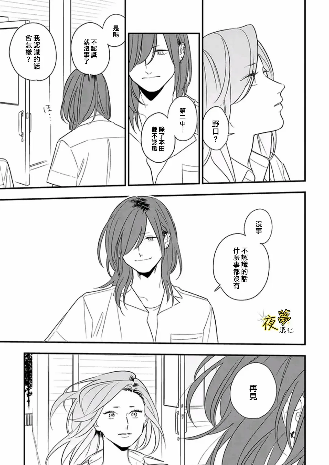 第78话 第17页