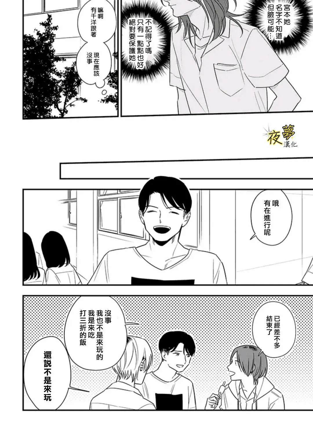 第78话 第18页