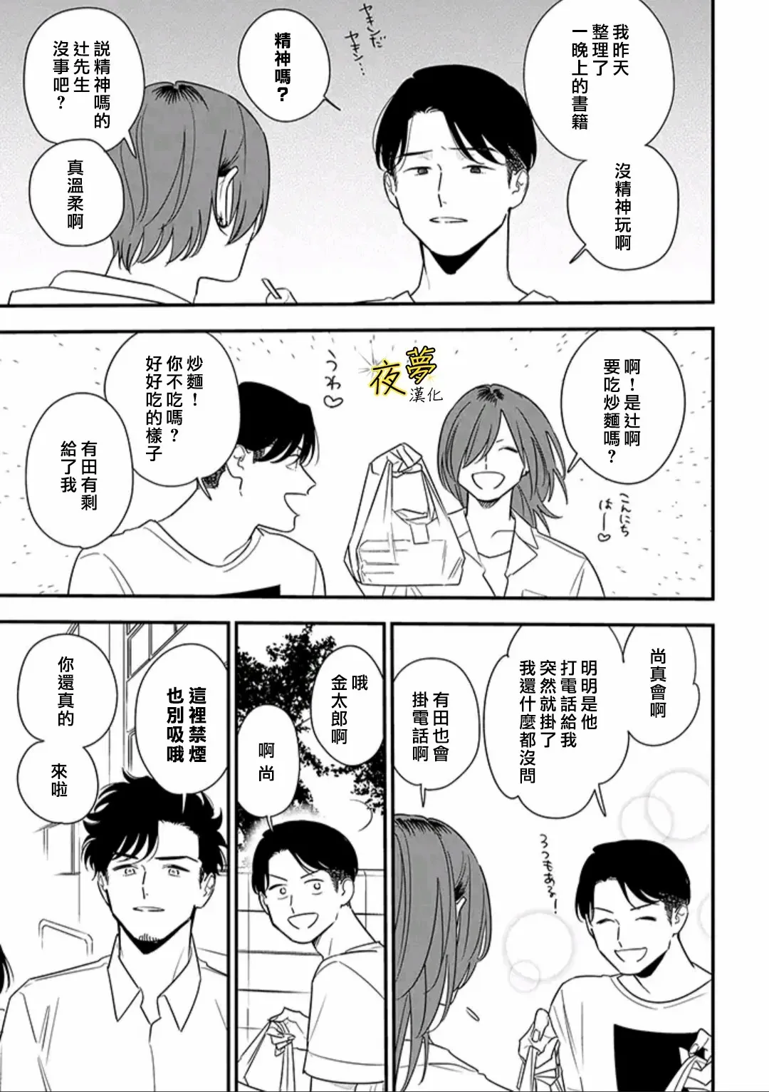 第78话 第19页