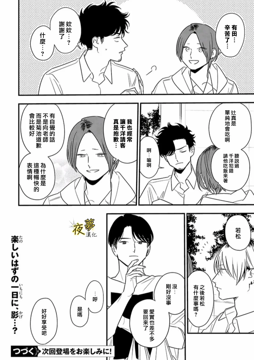 第78话 第22页