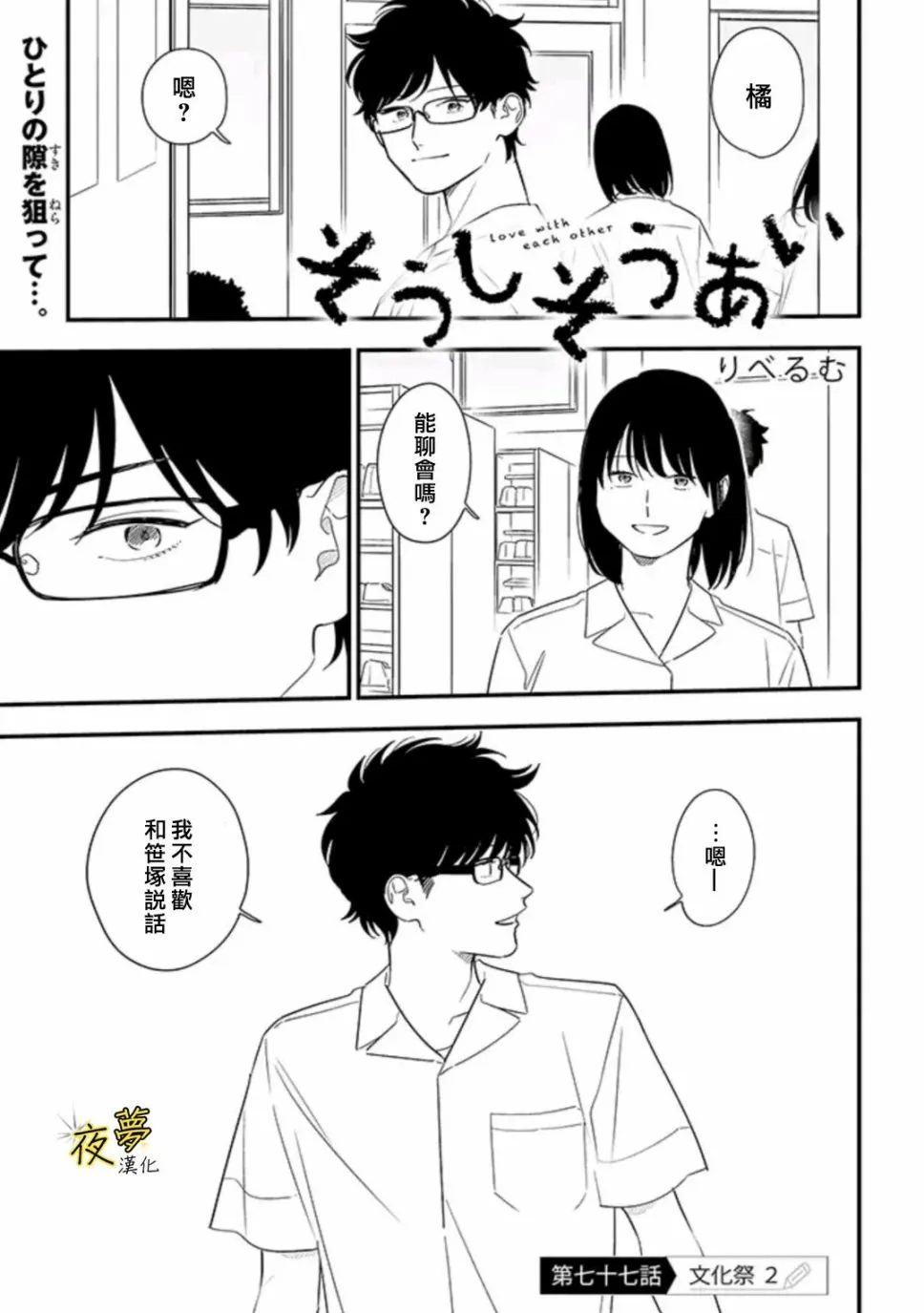 第77话 第1页