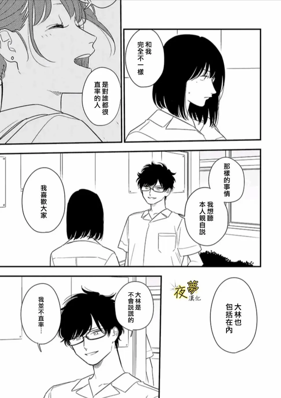 第77话 第13页