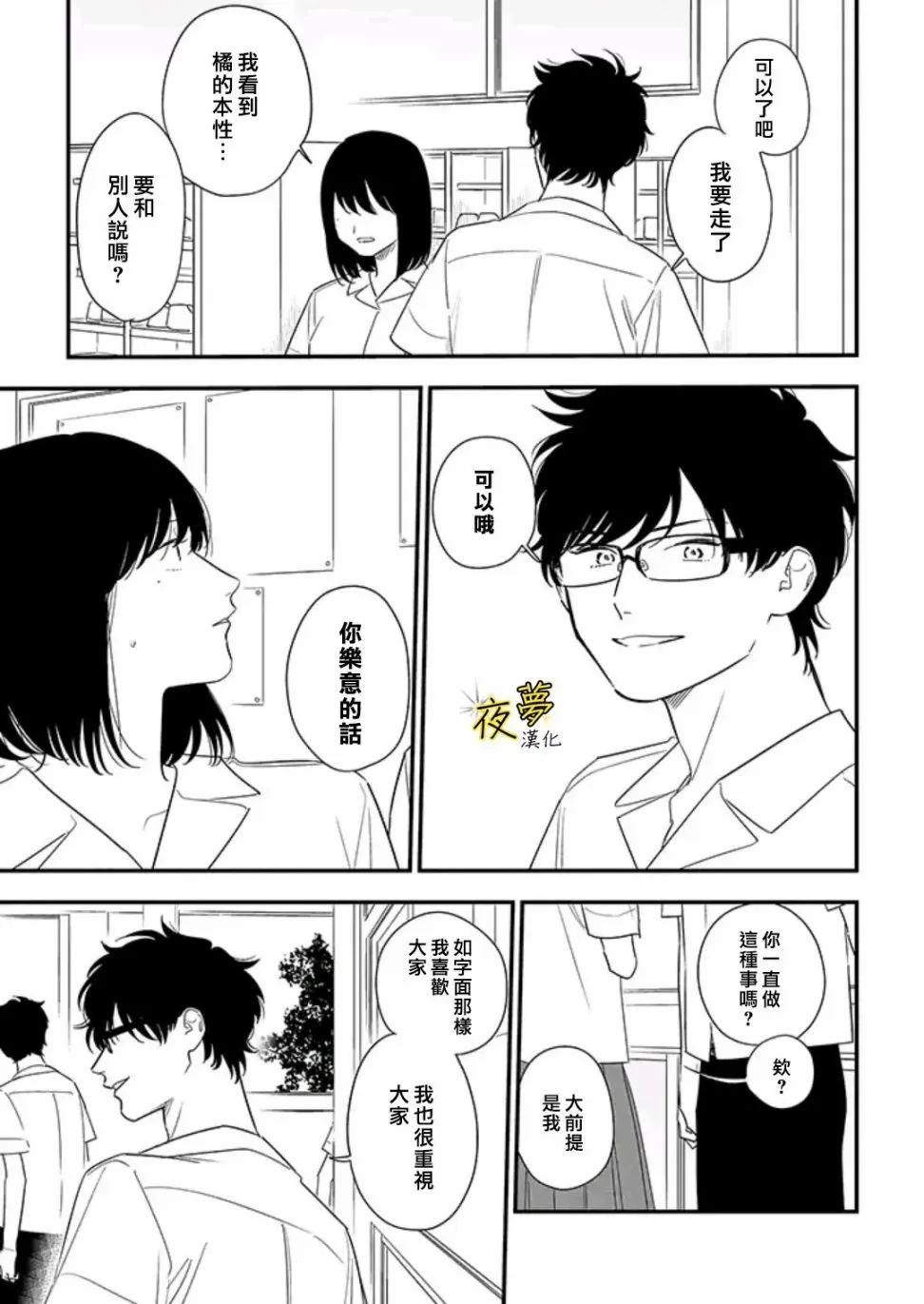 第77话 第15页