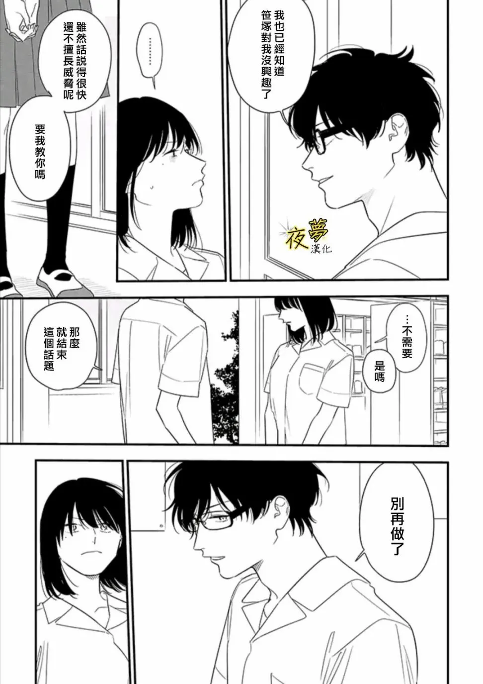 第77话 第17页