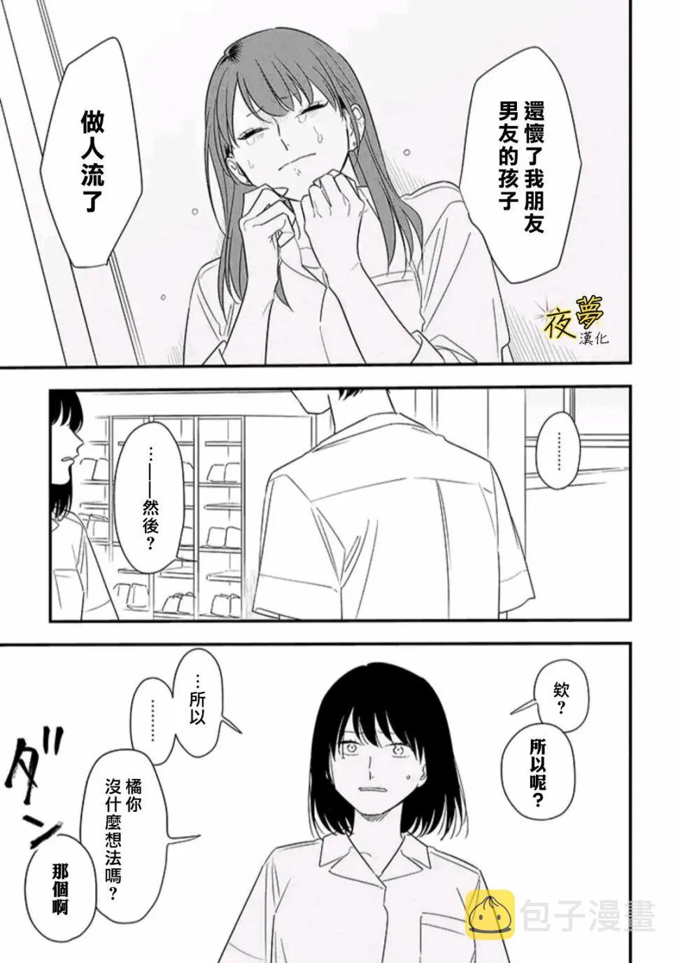 第77话 第19页