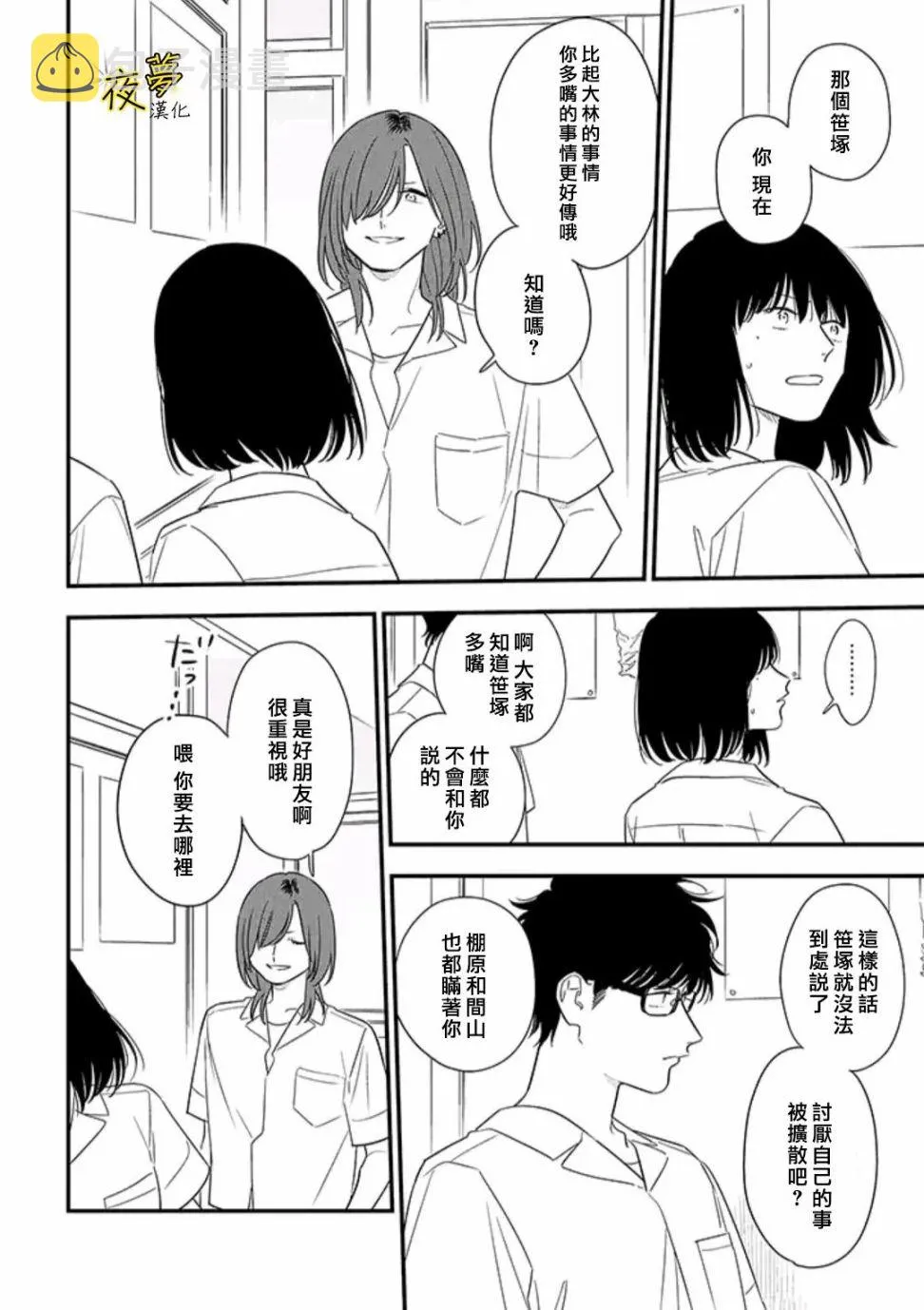 第77话 第22页