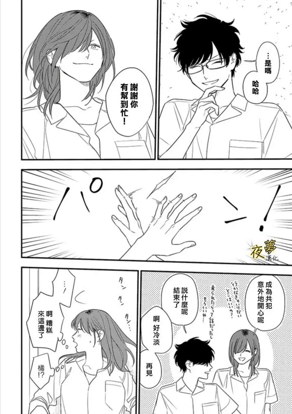 第77话 第24页