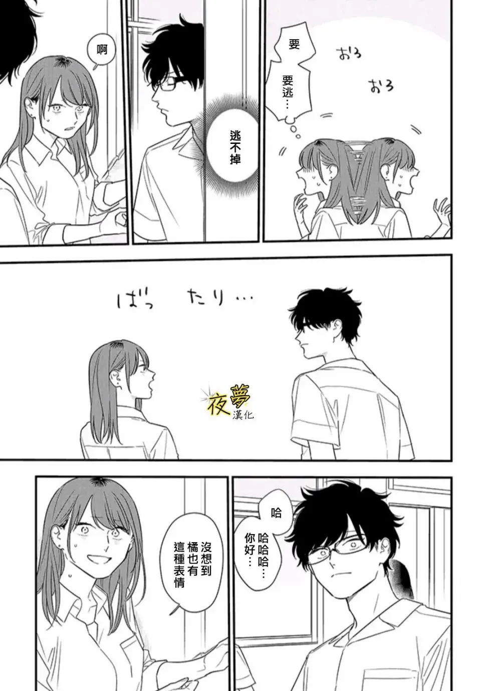 第77话 第25页