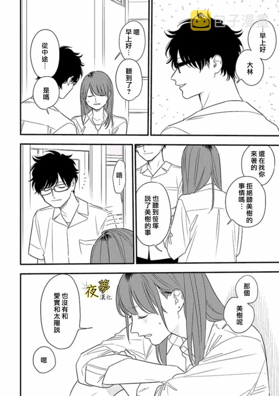 第77话 第26页