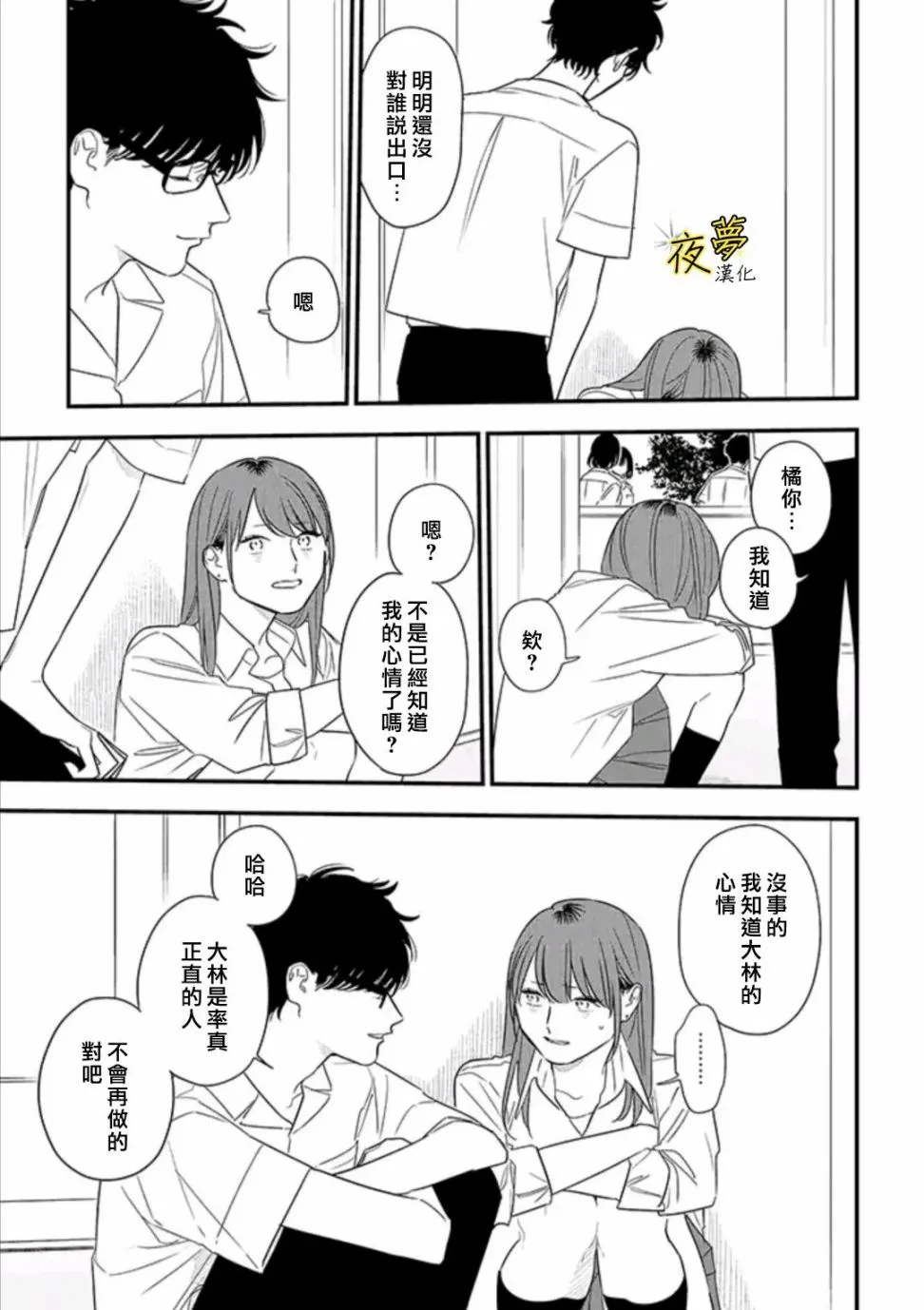 第77话 第27页