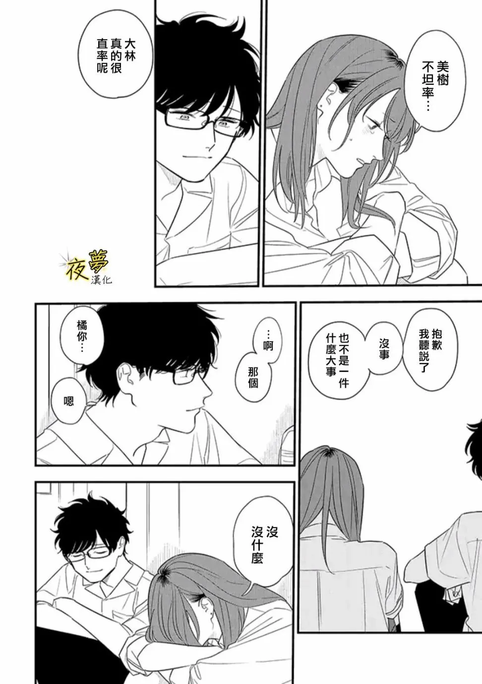第77话 第28页