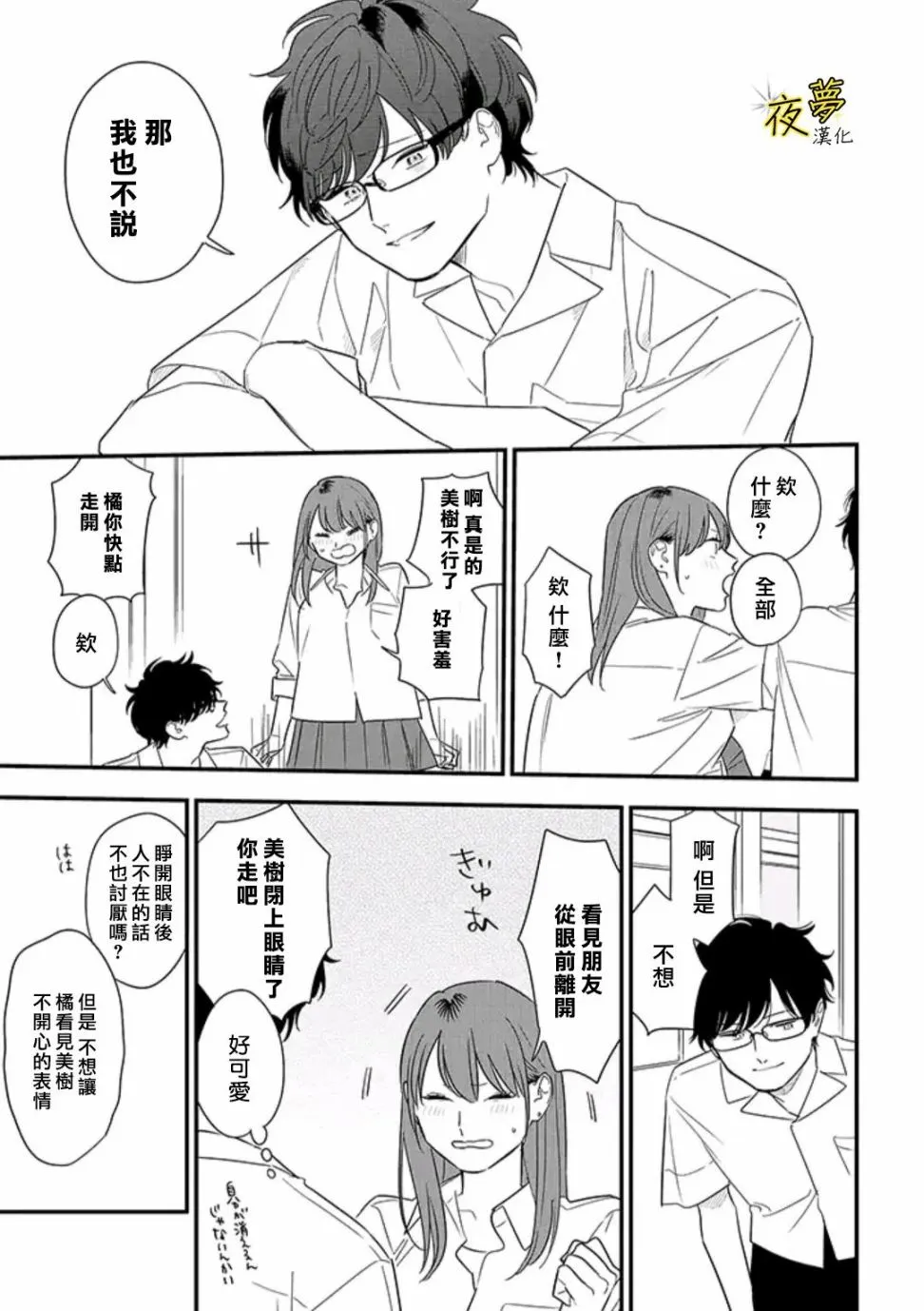 第77话 第29页