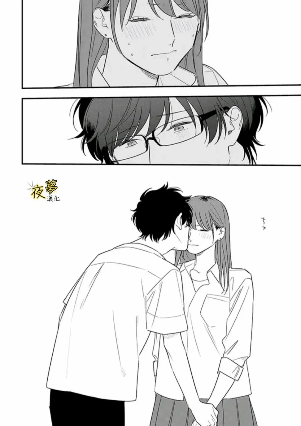 第77话 第30页