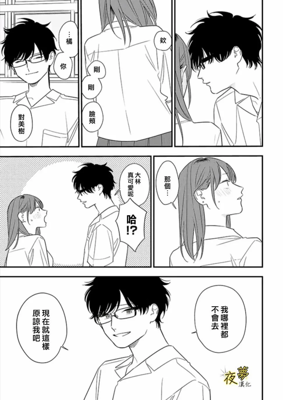 第77话 第31页