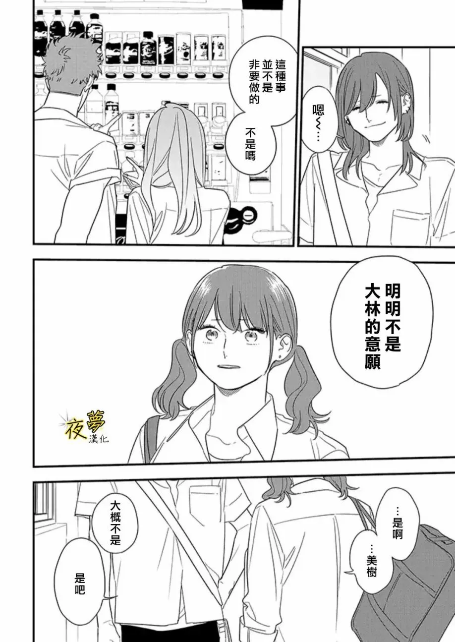 第75话后篇 第4页