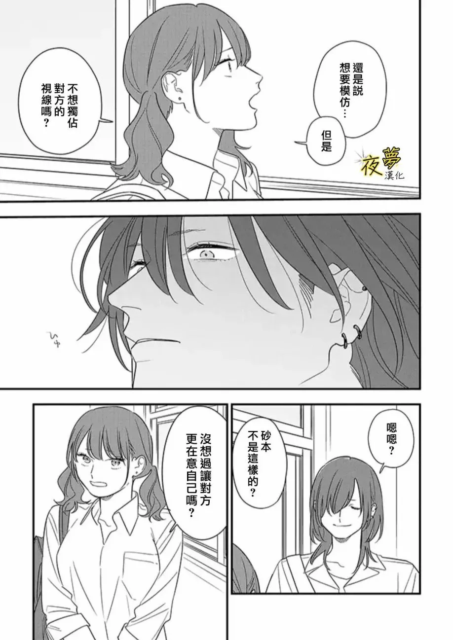 第75话后篇 第5页