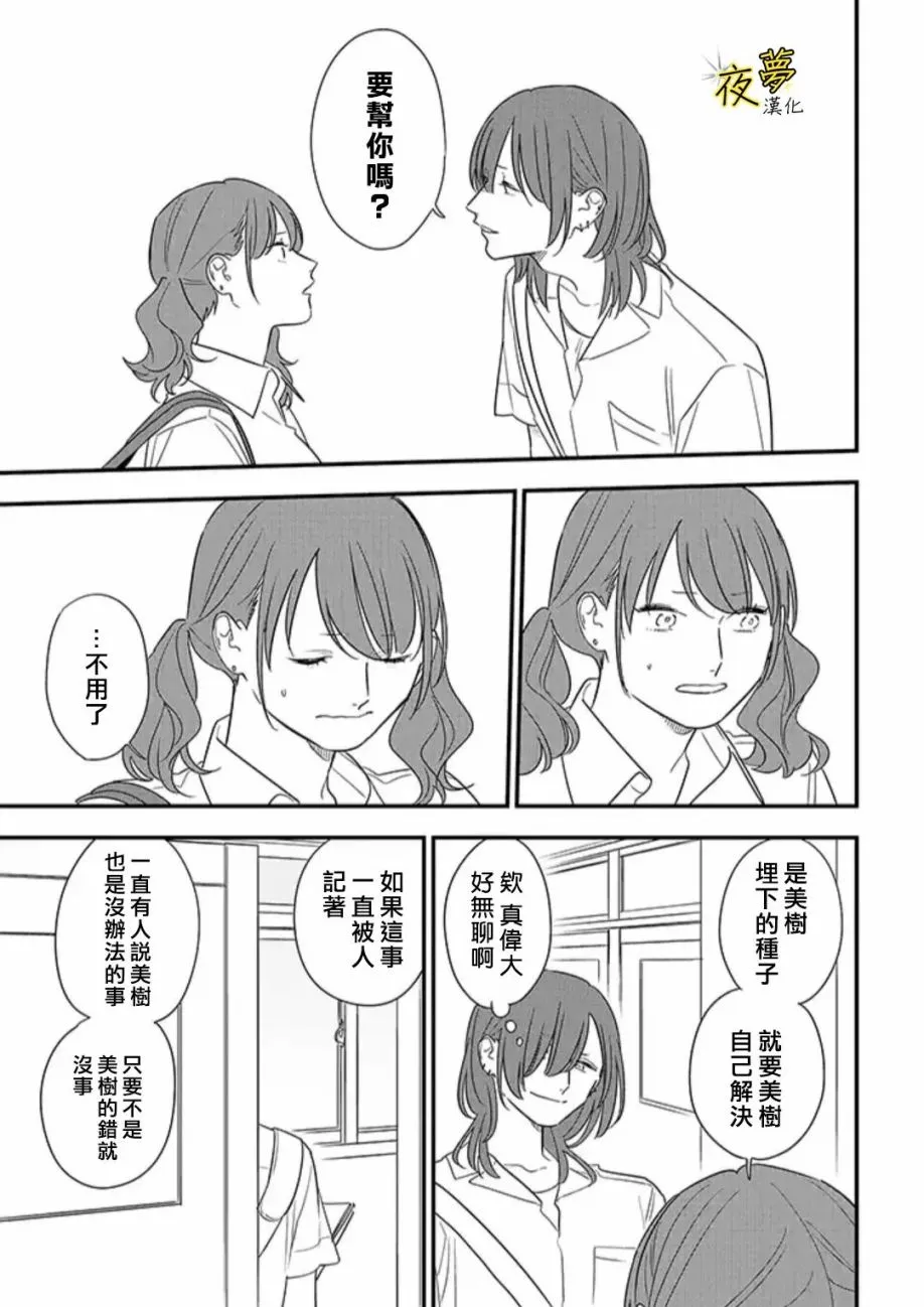 第75话后篇 第11页